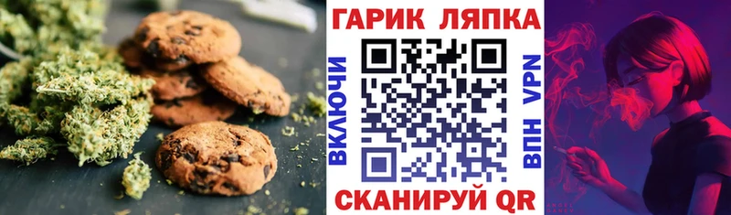 Canna-Cookies конопля  закладка  Можайск 