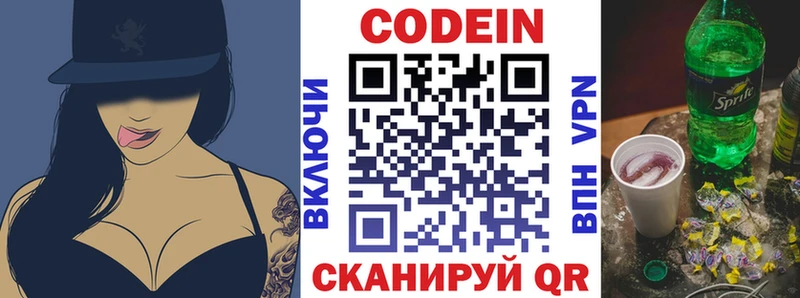 Кодеиновый сироп Lean напиток Lean (лин)  Можайск 