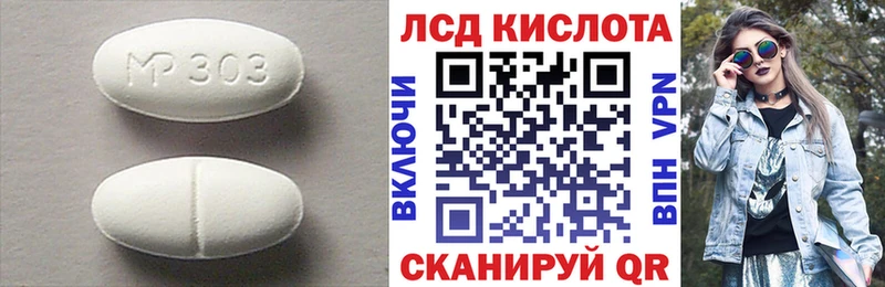 LSD-25 экстази кислота  Можайск 
