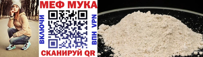МЕФ VHQ Можайск