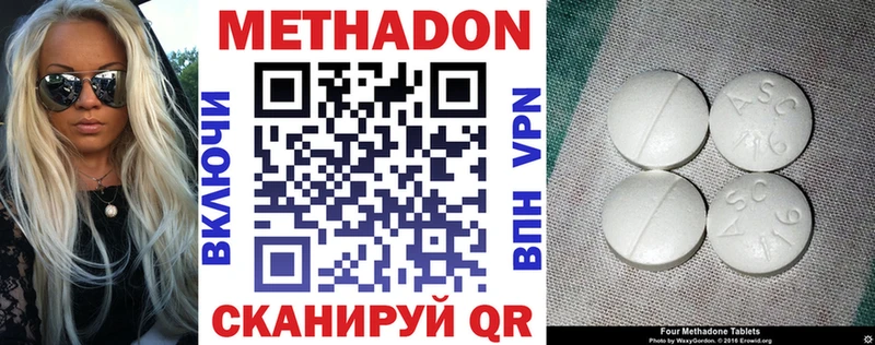 МЕТАДОН кристалл  дарнет шоп  Можайск 